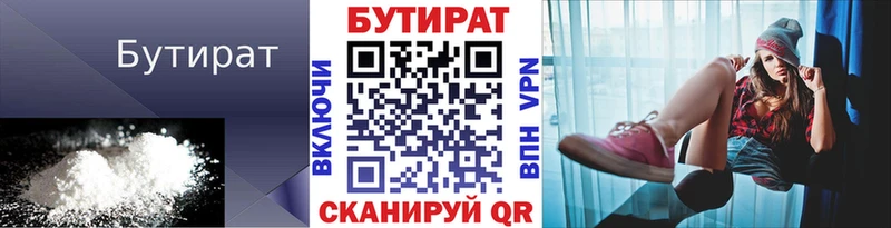 Бутират оксибутират Пыталово