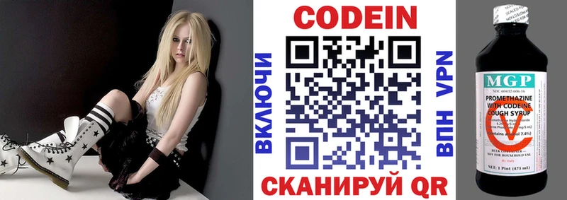 Кодеин напиток Lean (лин)  купить  цена  Пыталово 