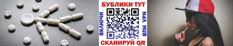Ecstasy таблы Пыталово