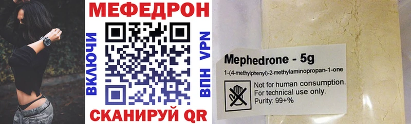МЕФ mephedrone  Пыталово 