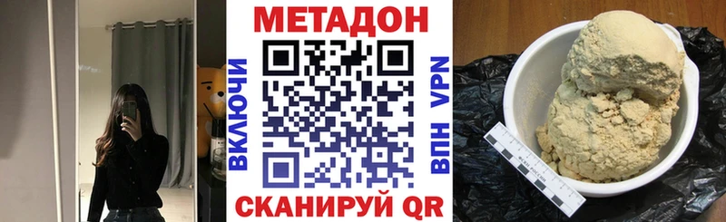 Метадон мёд  Пыталово 